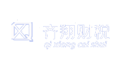 齊翔財(cái)稅由齊翔信息控股，專注于南京公司地址服務(wù),公司注冊代辦,代理記賬,財(cái)稅咨詢一條龍服務(wù)，歡迎你到來